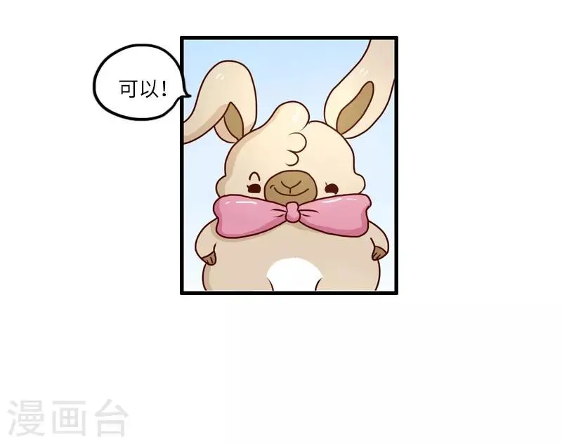 第121话 我要减肥 第10页