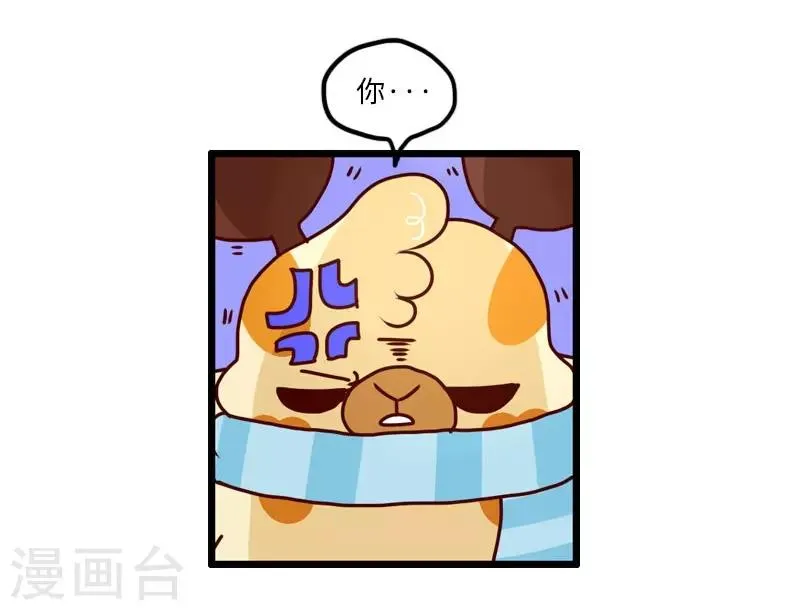 第121话 我要减肥 第13页