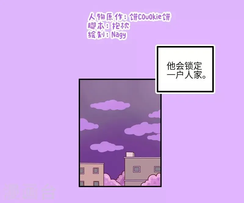 第122话 黑衣人 第2页