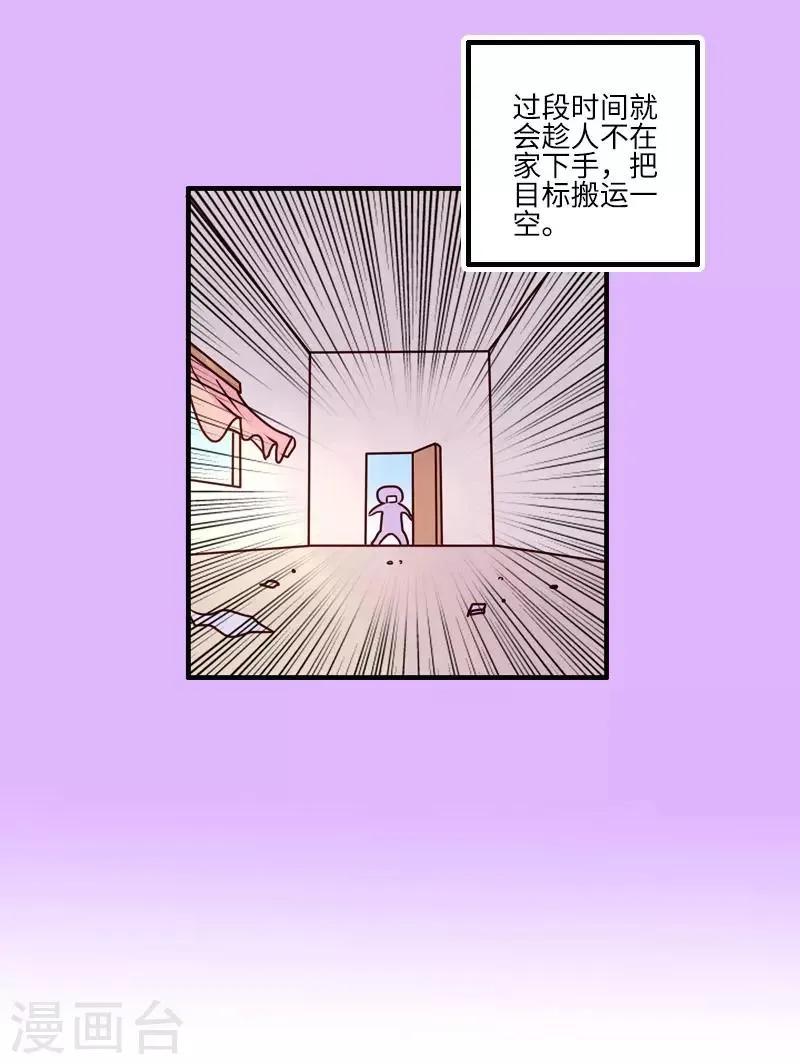 第122话 黑衣人 第4页