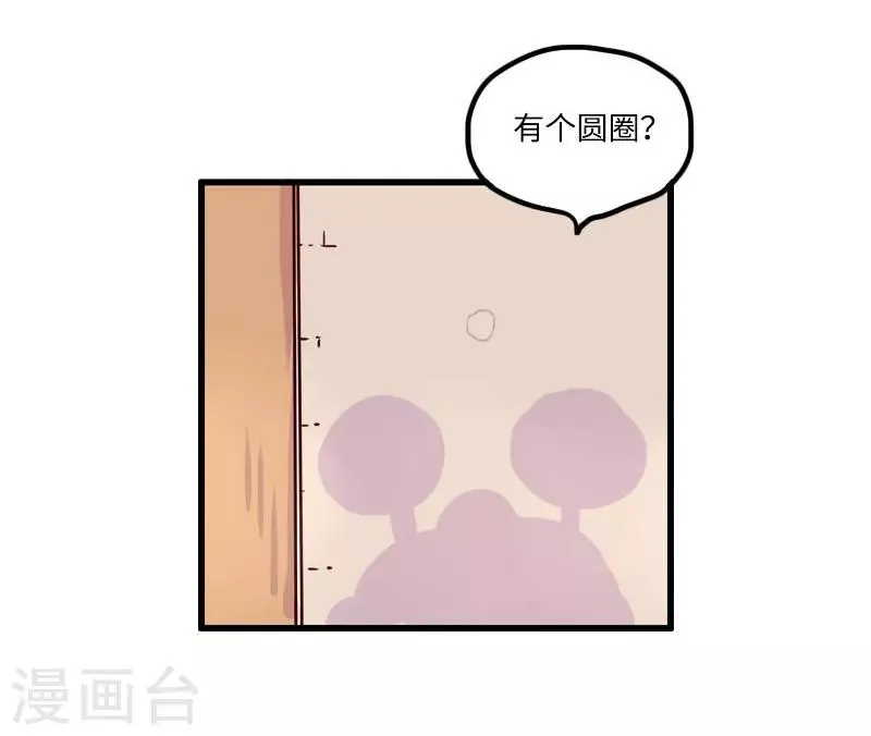 第122话 黑衣人 第6页