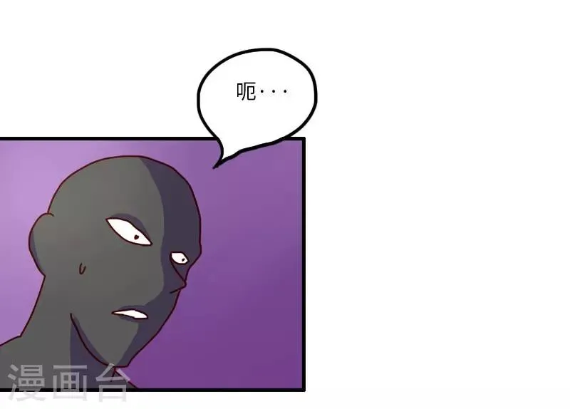 第122话 黑衣人 第8页