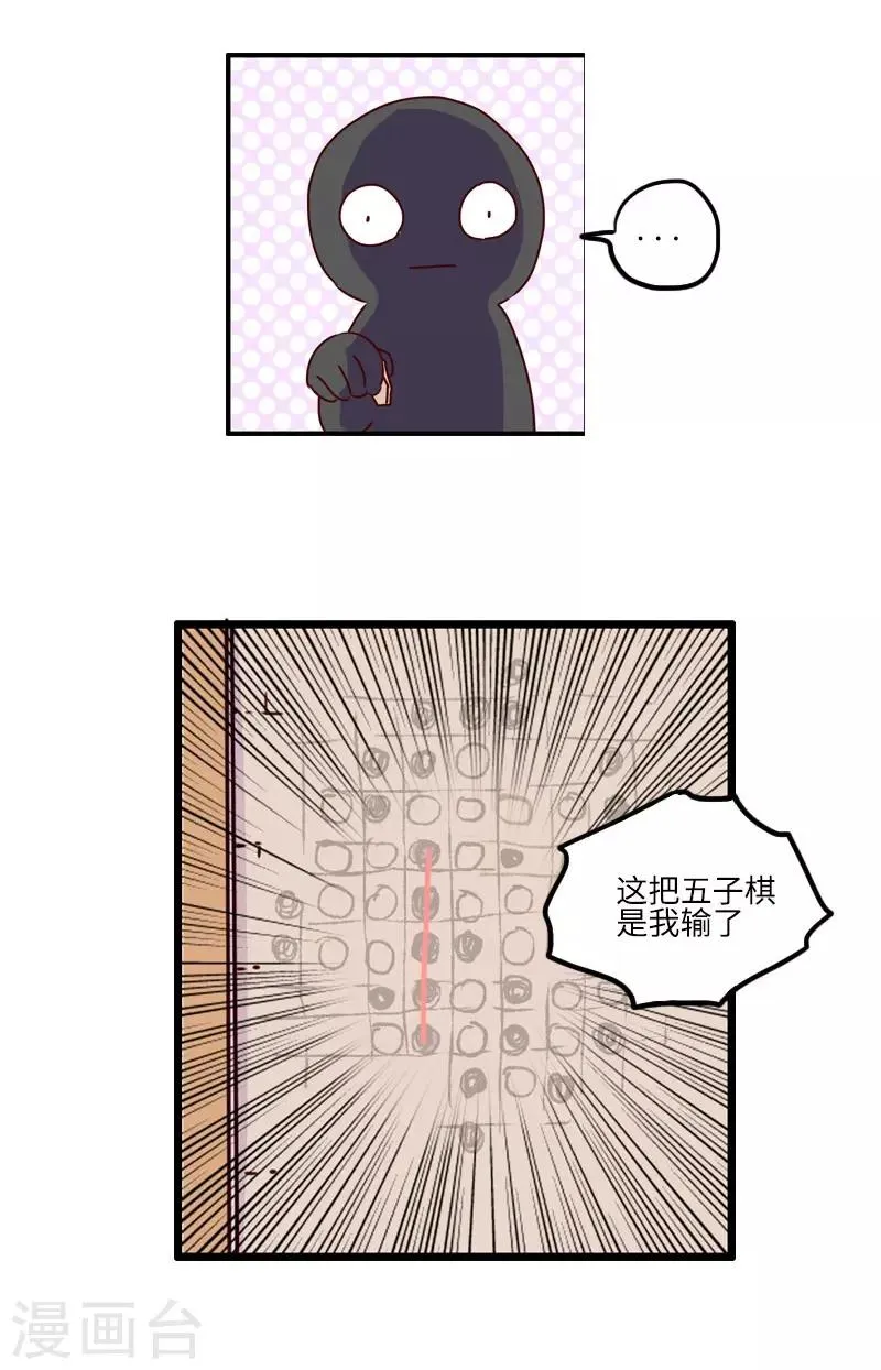 第122话 黑衣人 第12页