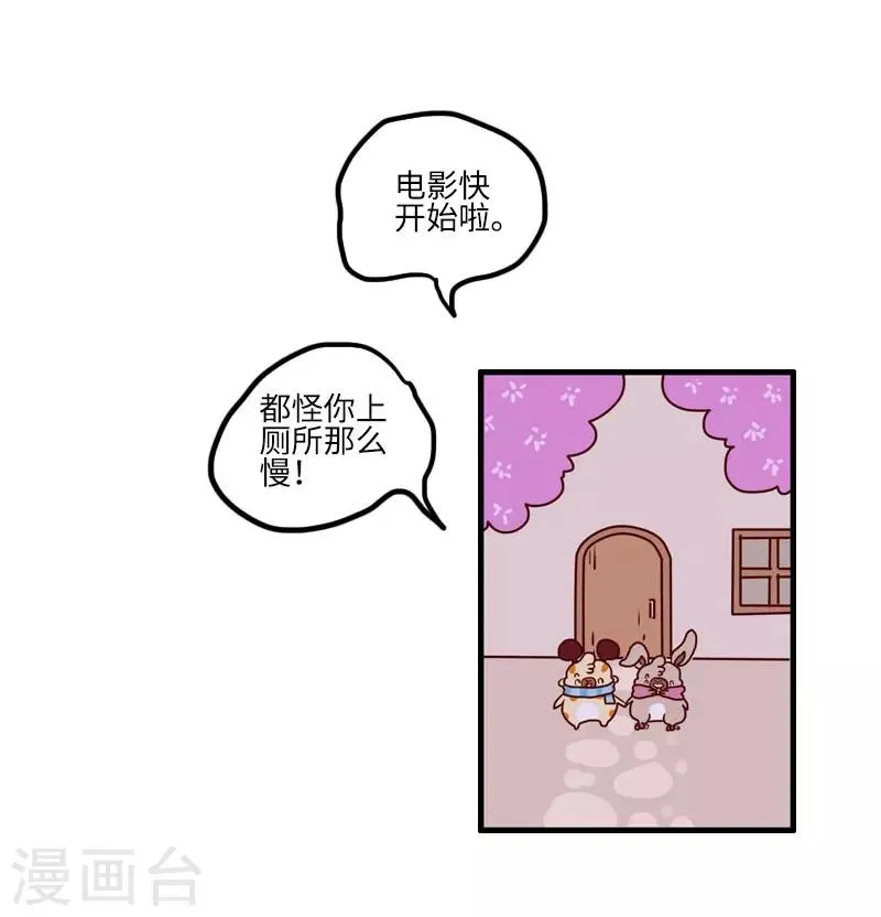 第122话 黑衣人 第13页