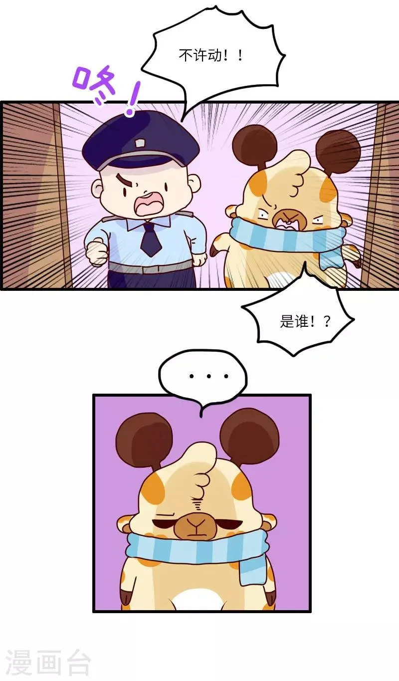 第122话 黑衣人 第19页
