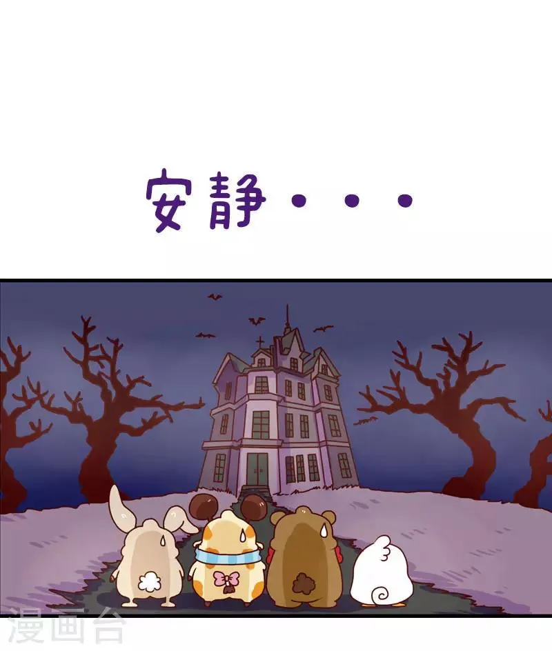 第123话 鬼屋之王 第7页