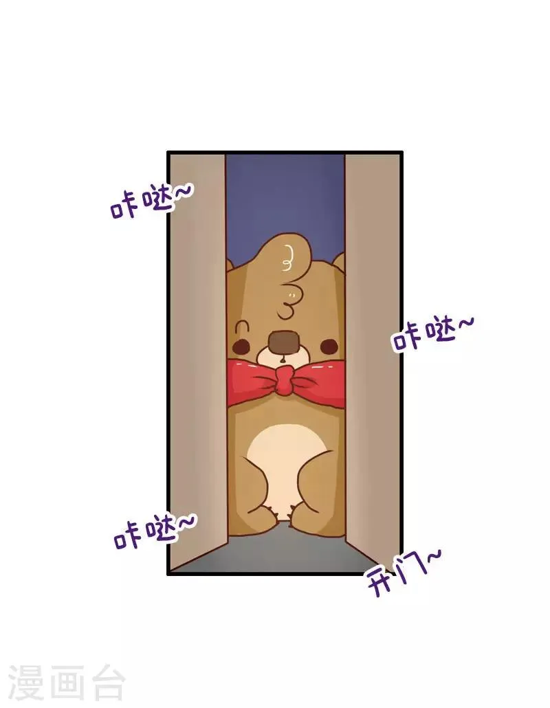 第123话 鬼屋之王 第9页