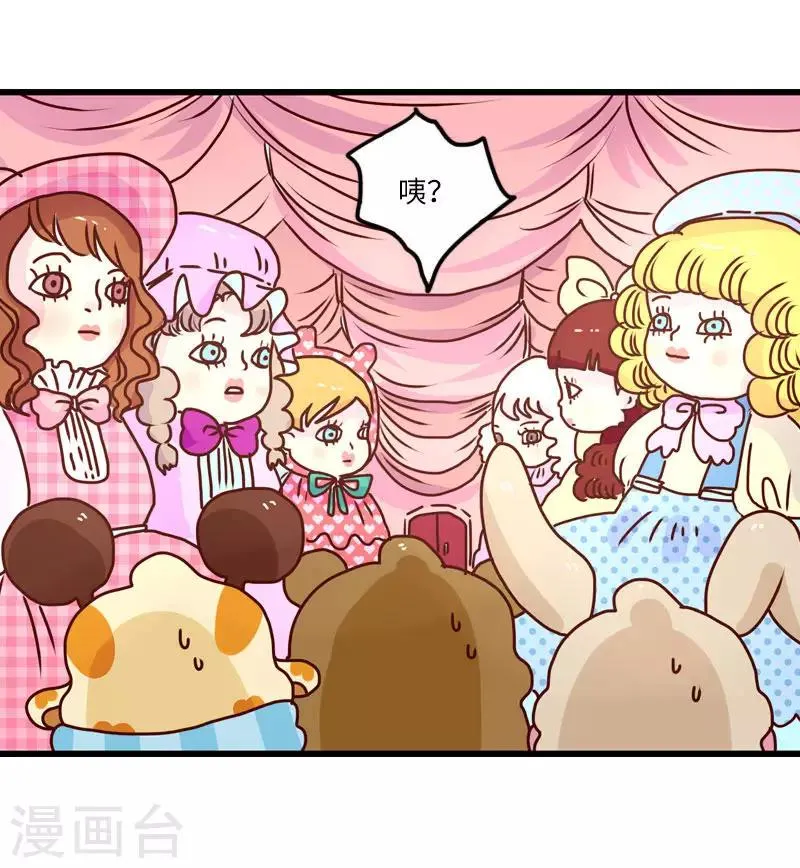 第123话 鬼屋之王 第10页