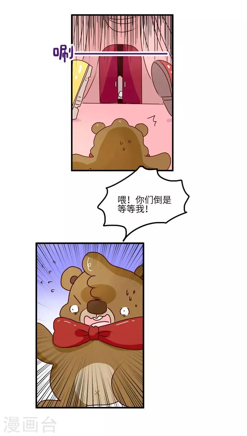 第123话 鬼屋之王 第15页