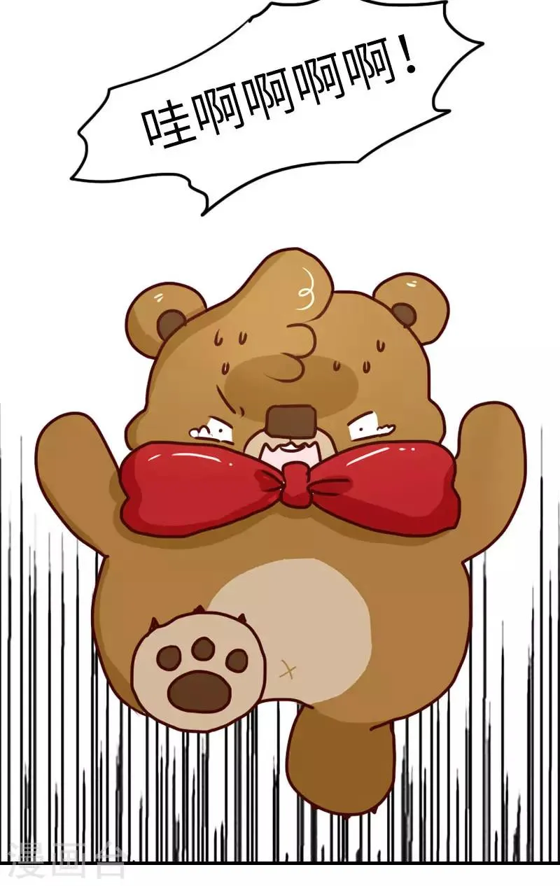 第123话 鬼屋之王 第17页