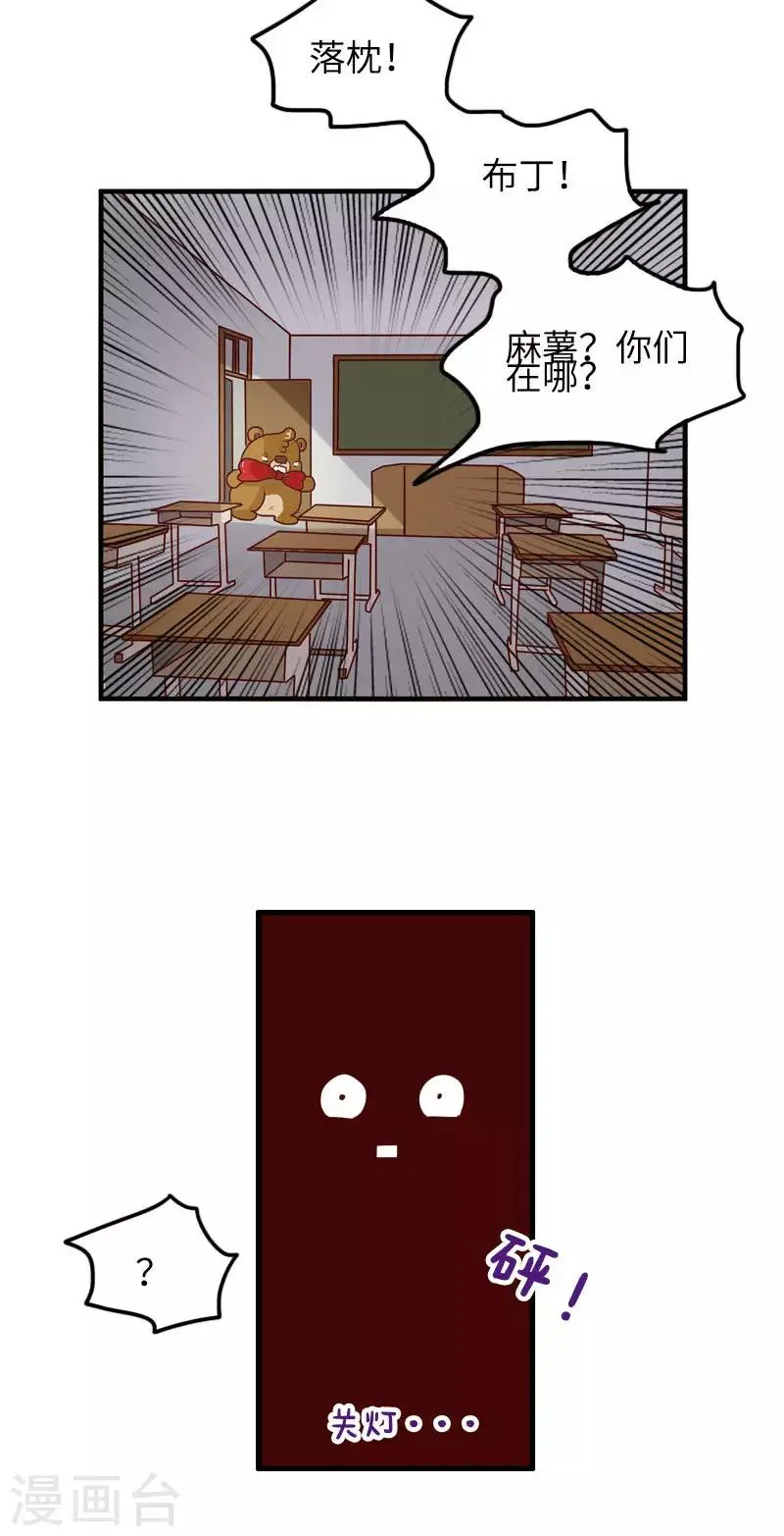 第123话 鬼屋之王 第19页