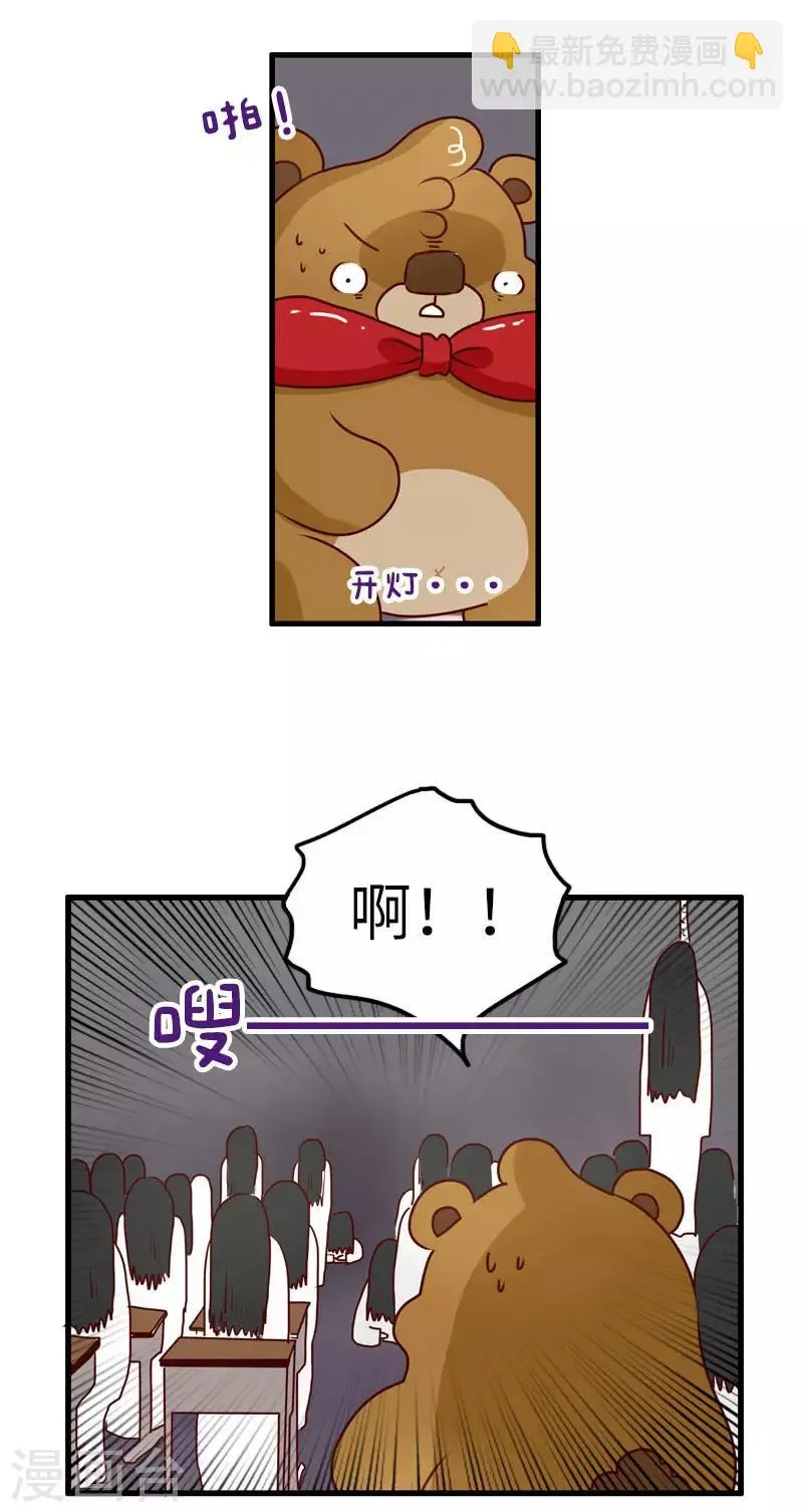 第123话 鬼屋之王 第20页