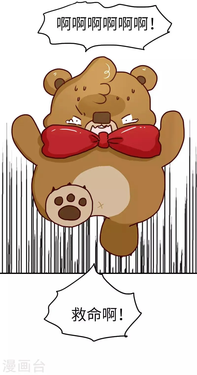 第123话 鬼屋之王 第21页