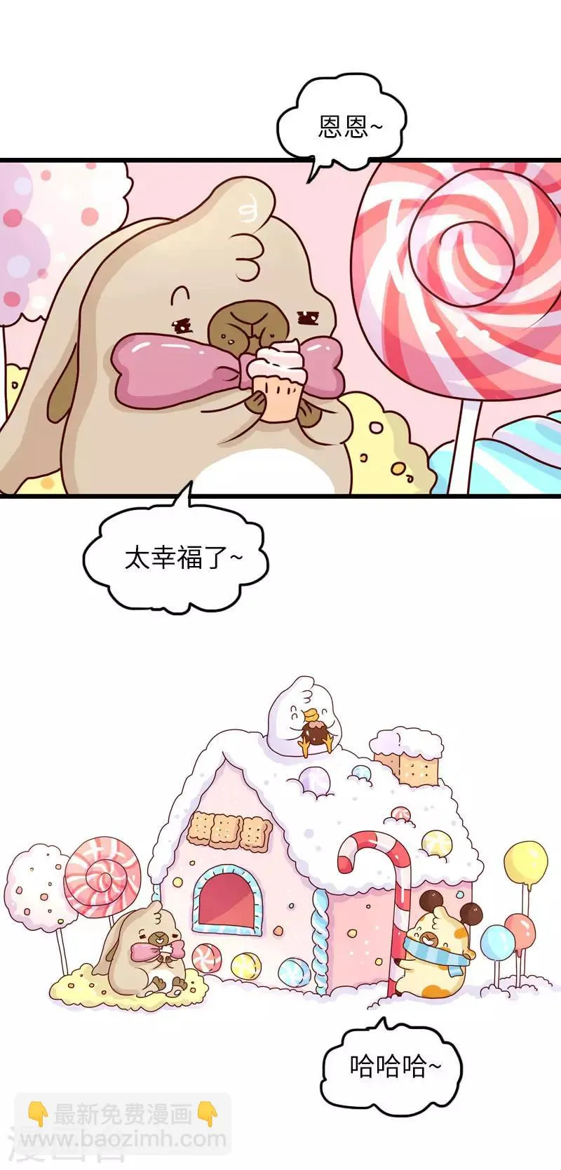 第123话 鬼屋之王 第22页