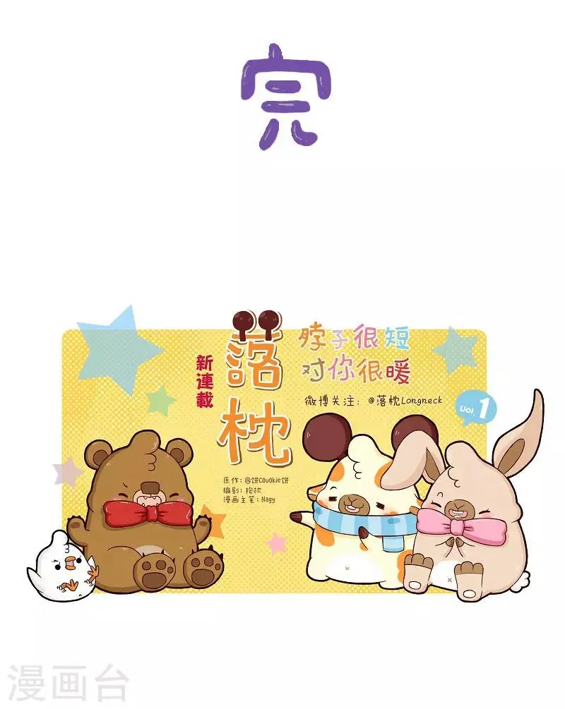 第123话 鬼屋之王 第24页