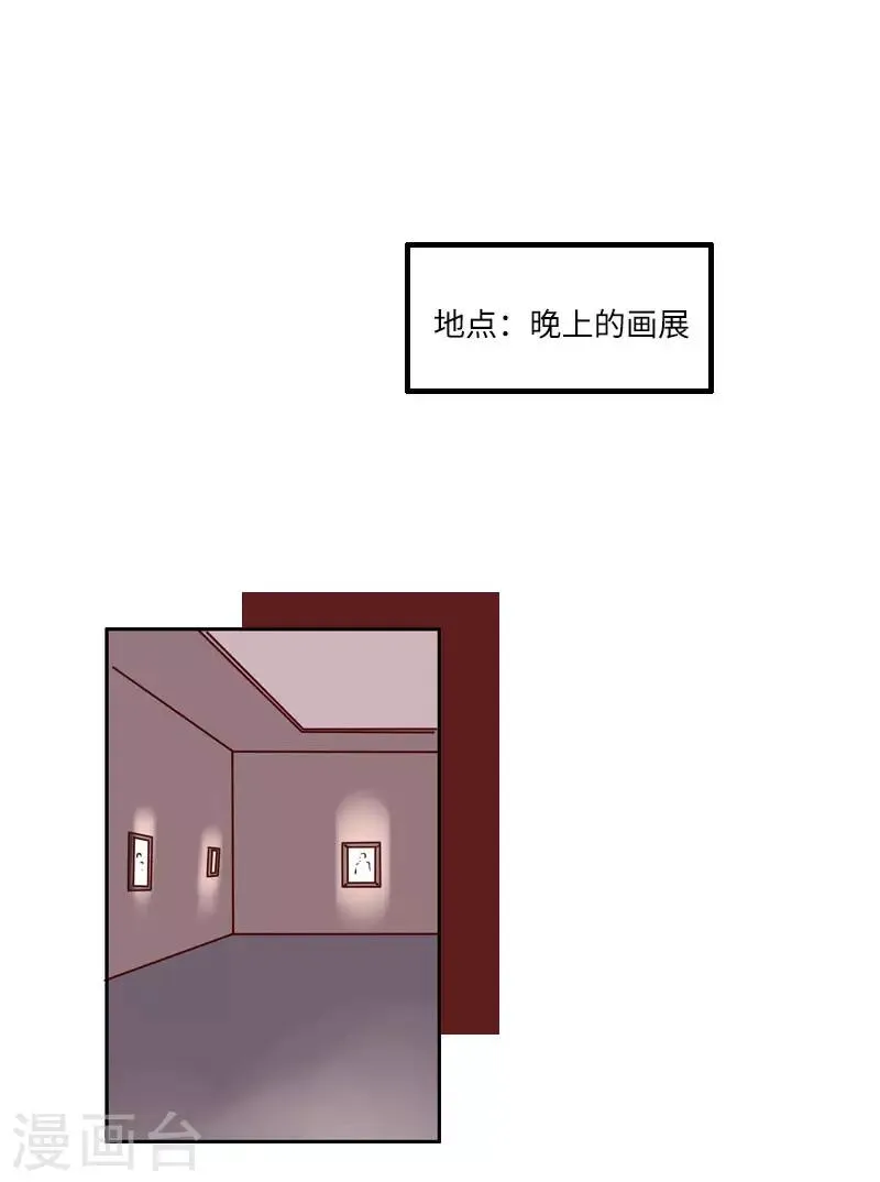 第124话 超级英雄 第7页