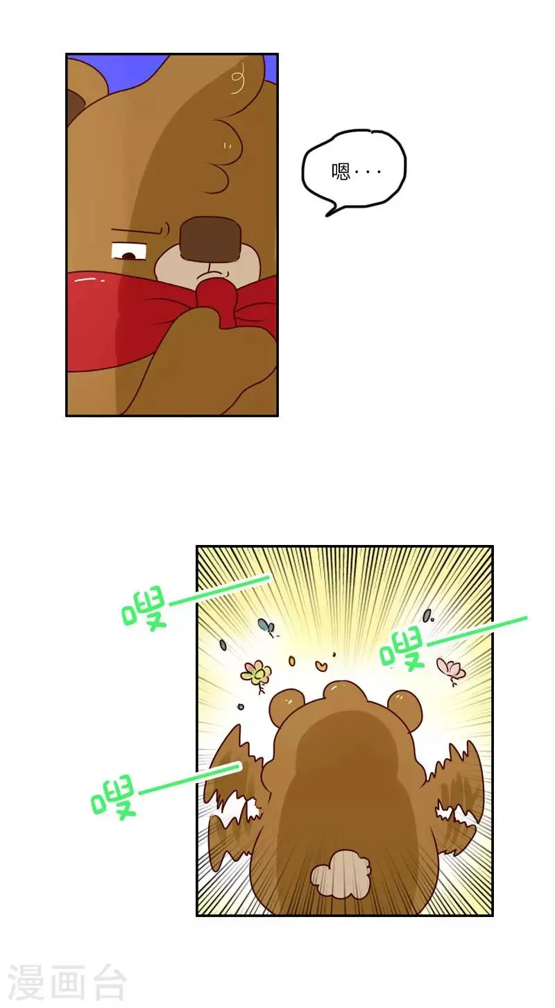 第125话 园丁天赋 第3页