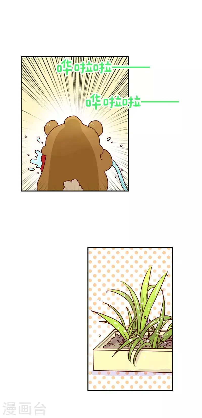 第125话 园丁天赋 第5页