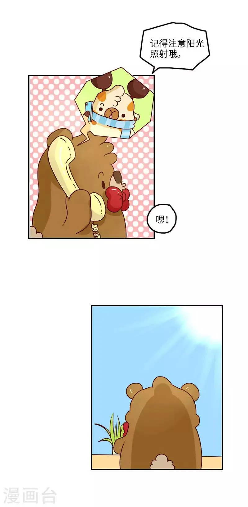 第125话 园丁天赋 第6页