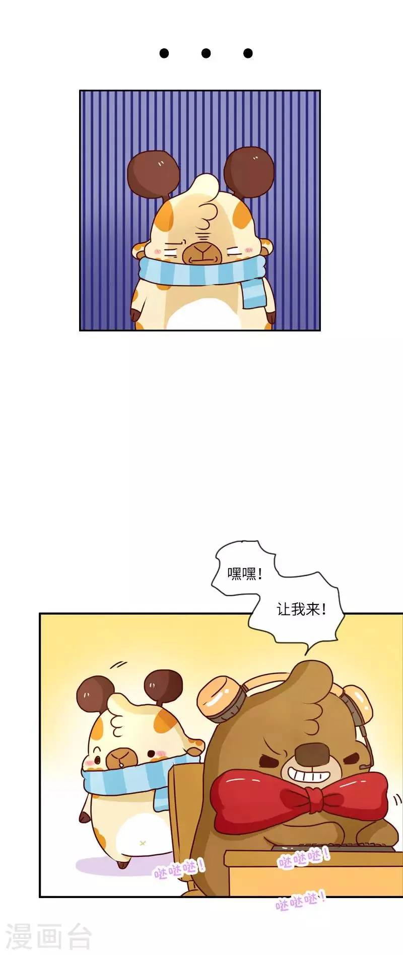 第126话 儿时的兴趣 第4页