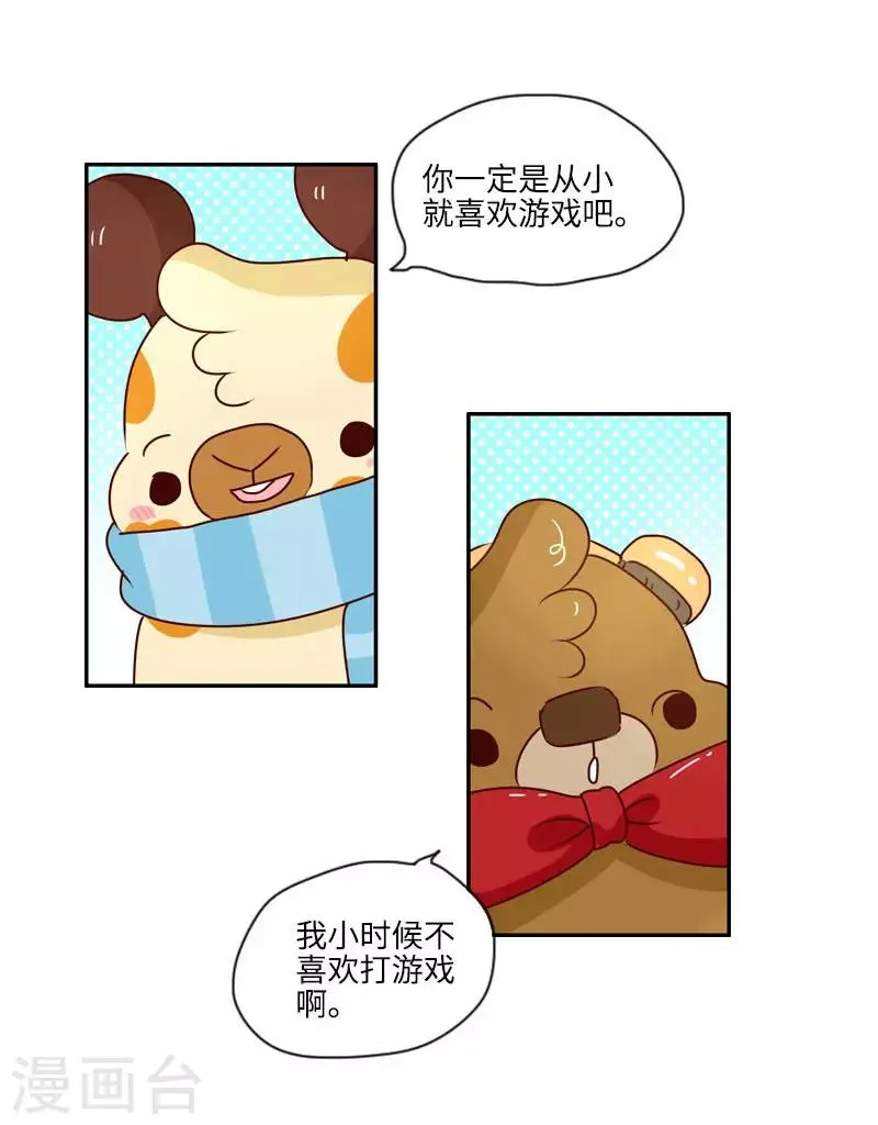 第126话 儿时的兴趣 第5页