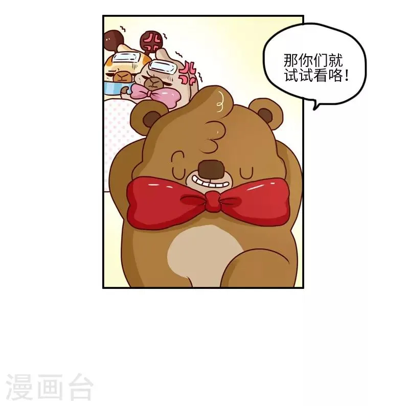 第127话 一起感冒 第3页