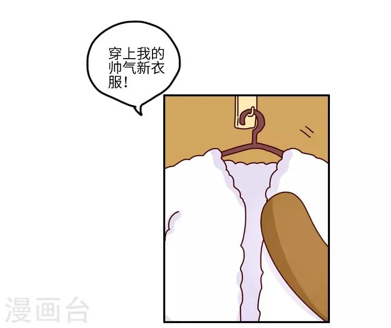第127话 一起感冒 第5页