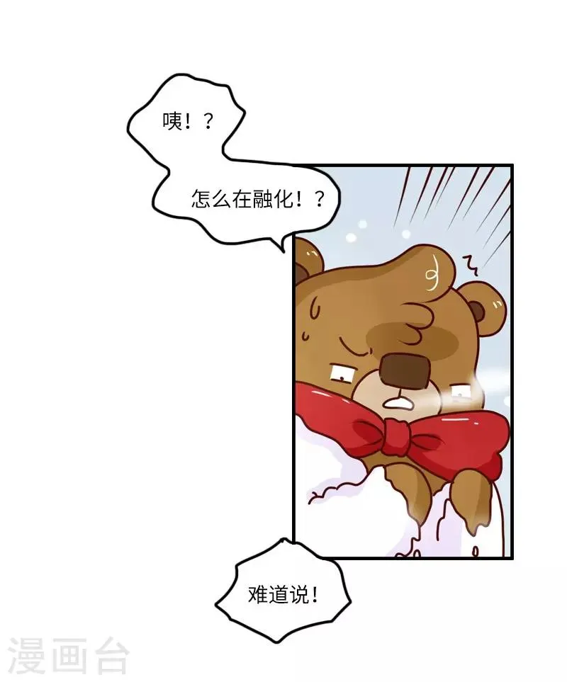 第127话 一起感冒 第7页