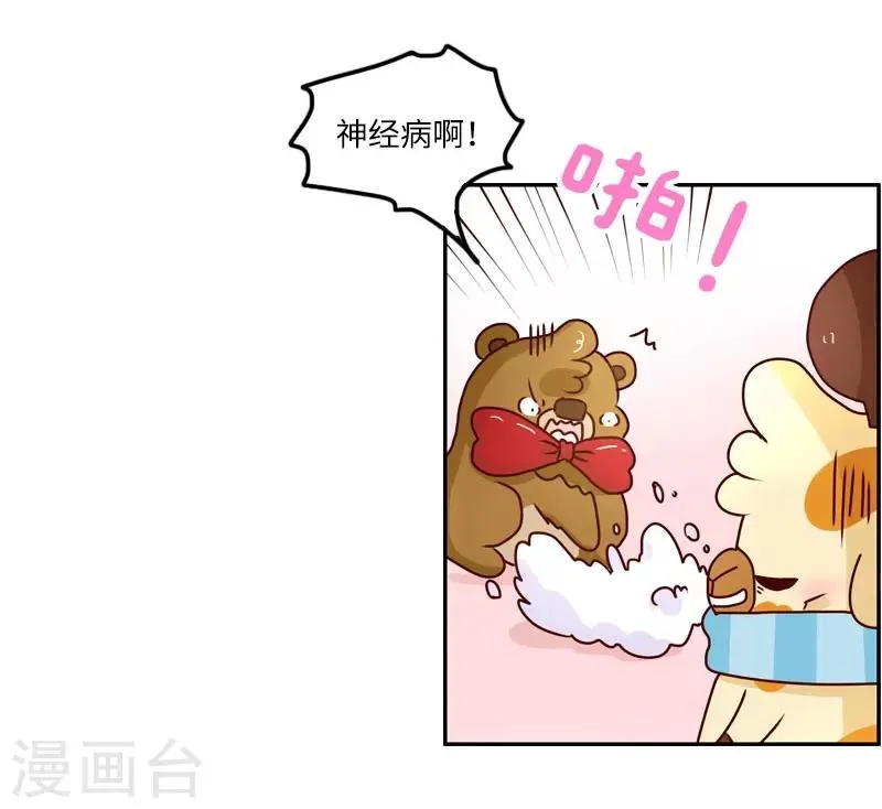 第127话 一起感冒 第9页