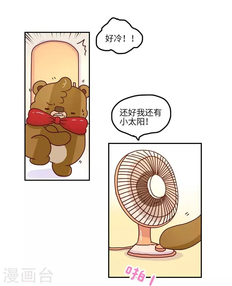第127话 一起感冒 第10页