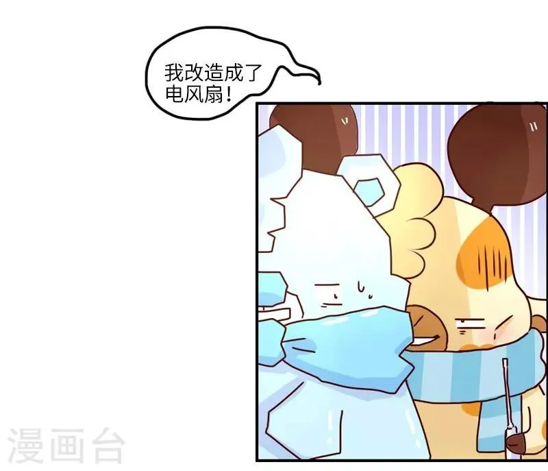 第127话 一起感冒 第12页