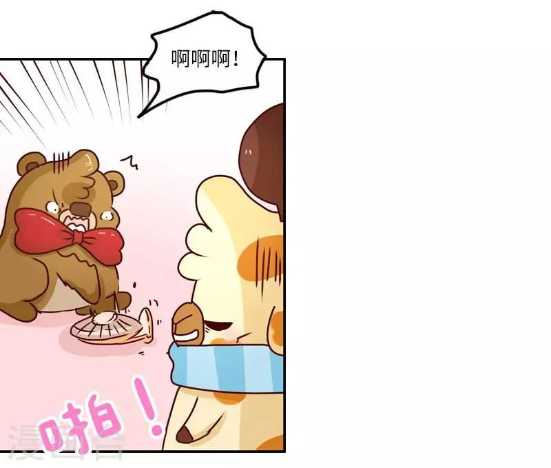 第127话 一起感冒 第13页