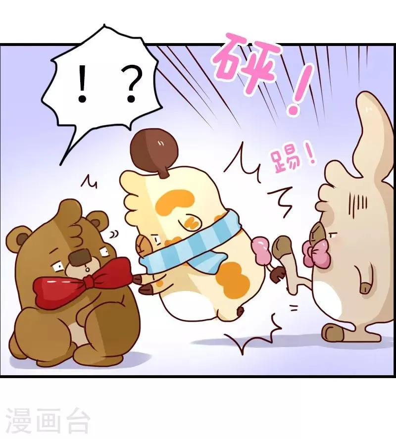 第127话 一起感冒 第15页