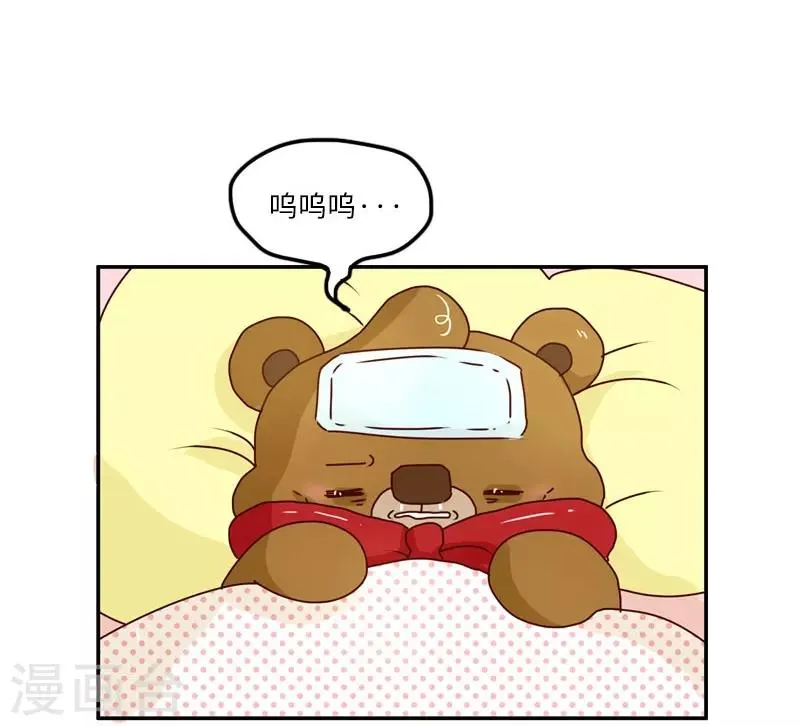 第127话 一起感冒 第17页