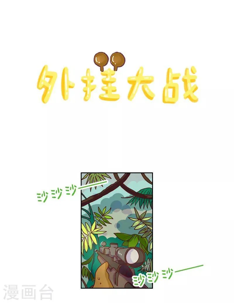 第128话 外挂大战 第1页
