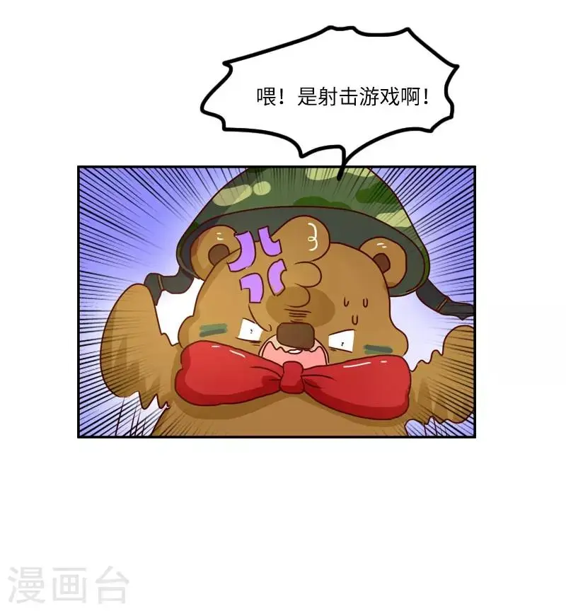 第128话 外挂大战 第5页