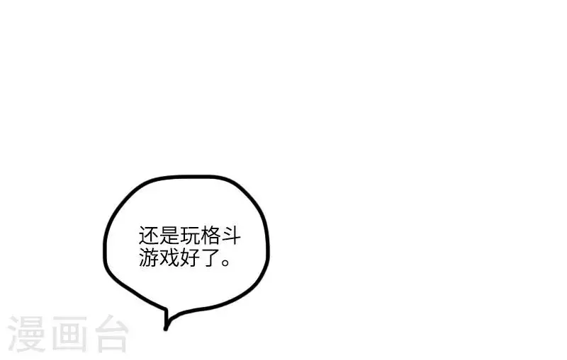 第128话 外挂大战 第6页