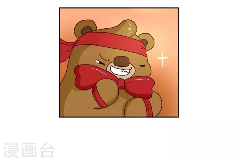 第128话 外挂大战 第8页