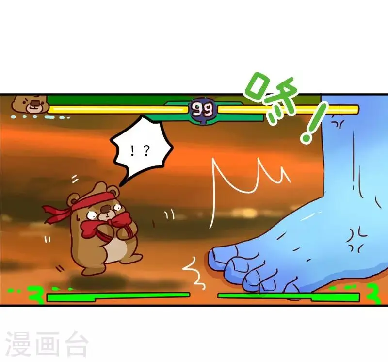 第128话 外挂大战 第9页