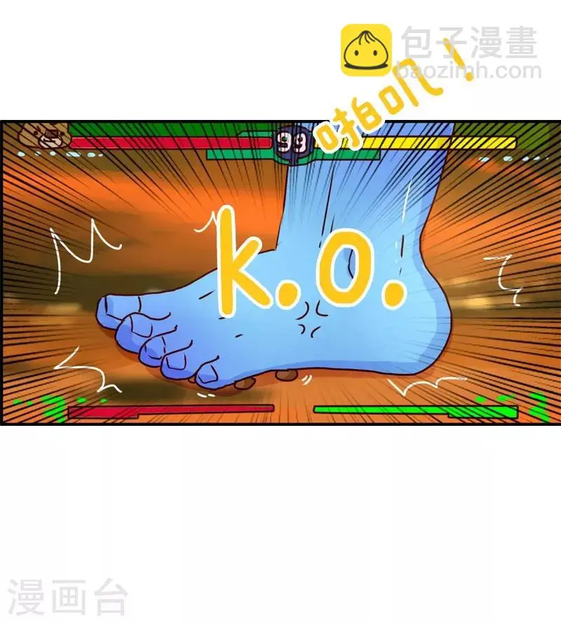 第128话 外挂大战 第11页