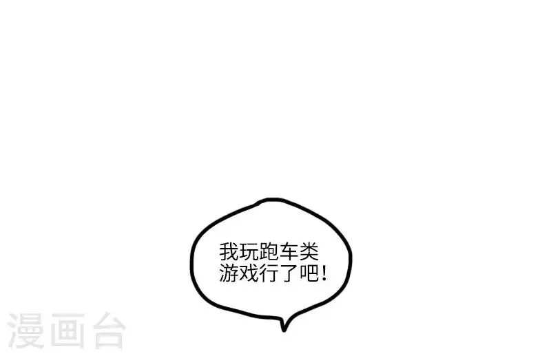 第128话 外挂大战 第12页