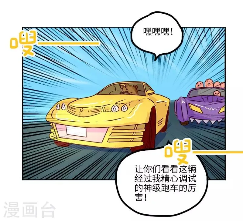 第128话 外挂大战 第13页