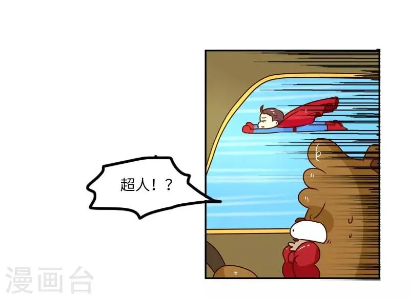第128话 外挂大战 第15页