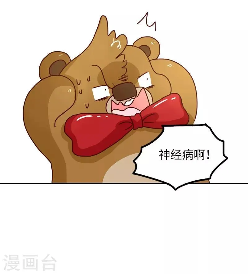 第128话 外挂大战 第16页