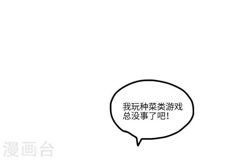 第128话 外挂大战 第17页