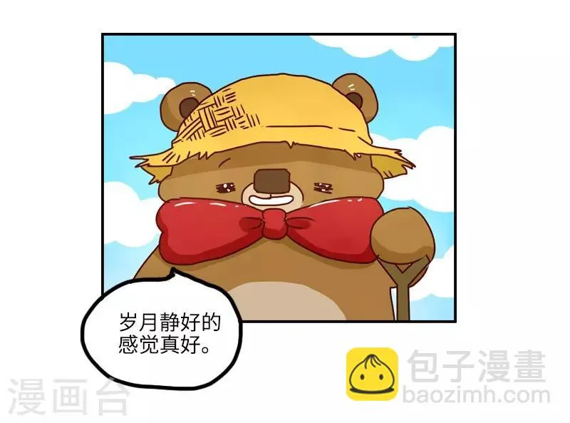第128话 外挂大战 第18页