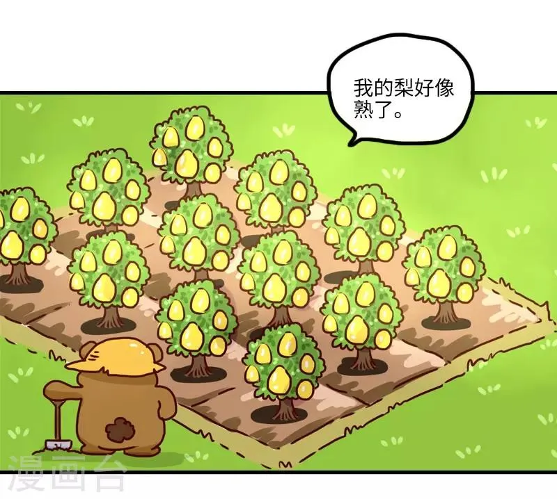 第128话 外挂大战 第19页