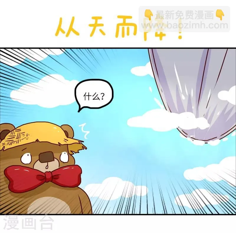 第128话 外挂大战 第20页