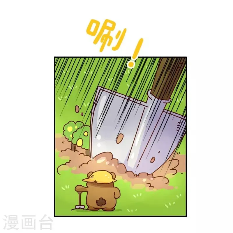 第128话 外挂大战 第21页