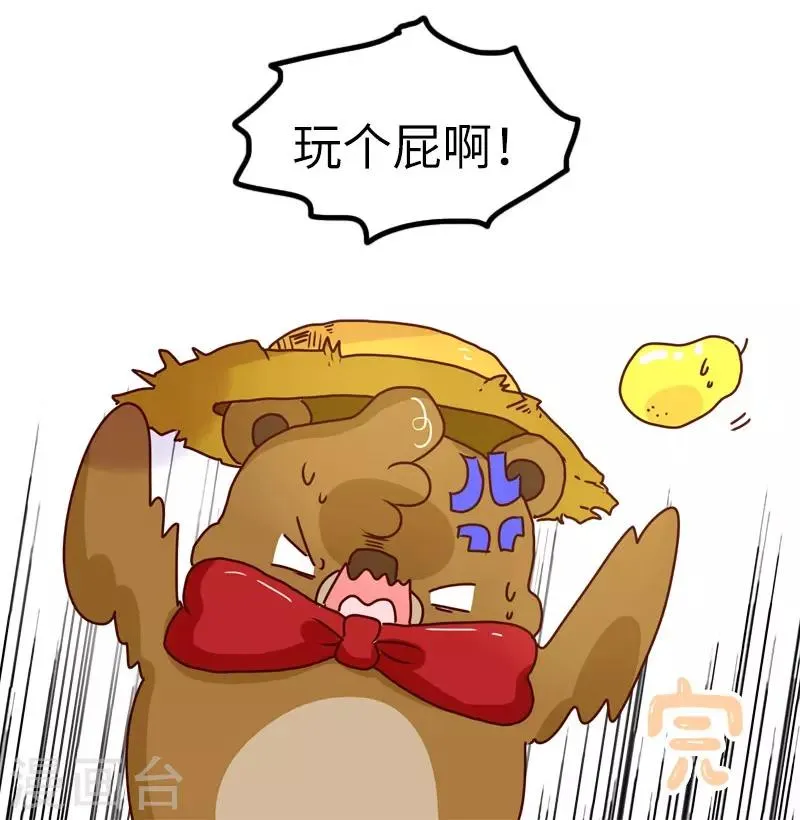 第128话 外挂大战 第23页
